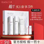 艾遇（AUOU）艾遇水乳套裝洗面奶補(bǔ)水保濕套盒節(jié)日禮物禮盒女痘敏干皮 5件【水乳+洗面奶+水乳中樣】