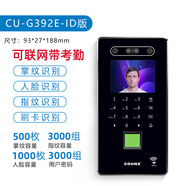 高優(yōu)（COUNS）電子門禁系統(tǒng)一體機小區(qū)物業(yè)玻璃門防火門密碼刷卡控制器主機面板 G392E單機（讀ID卡）