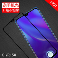 特七 oppo r15夢(mèng)境版鋼化膜R15星云特別版R15X全屏高清保護(hù)膜抗藍(lán)光K1防爆玻璃膜手機(jī)貼膜 【R15X/K1】全屏鋼化膜