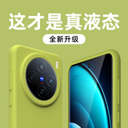 晨京 純色膚感液態(tài)硅膠適用vivox200手機(jī)殼x200pro玄武灰iqoo12全包防摔x200promini軟殼z9turbo保護(hù)套 豆蔻綠【膚感液態(tài)硅膠】 vivox200Promini
