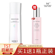 TST庭秘密冰肌如玉活酵母面膜乳保濕水乳液張庭護(hù)膚男女通用化妝品 保濕水120ml