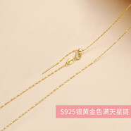 潮典s925銀項(xiàng)鏈女鎖骨鏈簡(jiǎn)約銀鏈子細(xì)款盒子鏈頸鏈裸鏈串珠鏈穿平安扣 925銀可調(diào)節(jié)滿天星鏈【黃色】