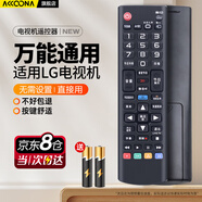 Accoona適用于LG液晶電視遙控器萬能全通用型 全系列紅外全兼容RM-L1162C 55UF8500