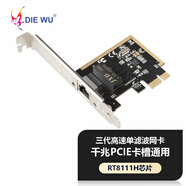 DIEWU 臺(tái)式機(jī)PCI-E千兆網(wǎng)卡高速穩(wěn)定不掉線電腦pcie家用網(wǎng)卡1000M電腦獨(dú)立以太網(wǎng)網(wǎng)卡ax200無(wú)線wifi網(wǎng)卡 【千兆】TXA065-8111H PCIE網(wǎng)卡