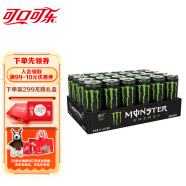 可口可乐（Coca-Cola）魔爪 Monster 原味 能量风味饮料 功能饮料 330ml*24罐