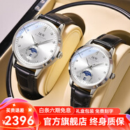 愛沃馳商場(chǎng)同款情侶手表專柜防水鋼帶瑞士腕表機(jī)械男女表情人節(jié)七夕禮物 愛沃馳-625-皮帶白面情侶