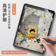 瘋殼 三星平板S7類(lèi)紙膜tapS7+/a7/a8書(shū)寫(xiě)膜s6/s6lite/S5鋼化膜S8 三星S6lite/P610/P615 混合裝*1片鋼化膜+1片類(lèi)紙膜