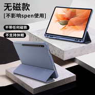 余求漁 適用 三星tab s8/s7平板保護(hù)套三星s8 +翻蓋皮套s7fe平板保護(hù)殼全包防摔外殼無磁鐵款三折疊支架 三星s8/s7 通用 灰色 11英寸