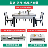 豐舍 餐桌 可變圓桌伸縮折疊實(shí)木巖板餐桌椅組合現代輕奢餐桌餐廳飯桌 餐桌-木椅+1.3米茶幾+電視柜 【1.20米】 一桌6椅