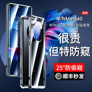 米拓（Mtuo）適用于華為mate40pro手機(jī)殼防偷窺雙面玻璃mate40e男女款鏡頭全包防摔磁吸保護(hù)套限量版 Mate40Pro【紳士黑】防偷窺+卡扣款