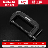 德力西G字夾c型夾子強(qiáng)力f夾鐵夾木工夾緊器重型夾具快速固定器g型