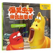 新華書店官方正版爆笑蟲子拼音故事書全套6冊 幼兒園繪本閱讀3–6歲 親子睡前故事 學前班 老師小班中班早教書籍大班寶寶書本帶拼音讀物漫畫書 下水道里的好奇心