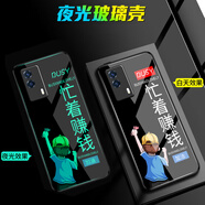 好機(jī)友vivoIQOOZ5X夜光玻璃手機(jī)殼vivo IQOO愛(ài)酷Z5X保護(hù)套iqooz5x防摔全包軟超薄網(wǎng)紅男液態(tài)硅膠初心定制 -171忙著賺錢(qián)+全屏鋼化膜+指環(huán)+掛繩 iQOO Z5x