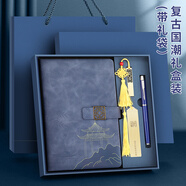 法拉蒙教師節(jié)禮物中國(guó)風(fēng)高顏值筆記本本子禮盒A5國(guó)潮記事本禮盒高檔禮品送老師同學(xué)伴手禮公司禮物定制霧霾藍(lán)
