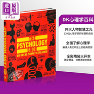 英文原版 The Psychology Book （DK）心理學(xué)百科英文原版 精裝