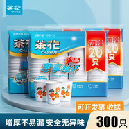 茶花（CHAHUA）一次性紙杯原漿加厚杯子PE淋膜杯家用結(jié)婚紙杯大號加厚商用辦公室 【柿柿如意】218ml 300只
