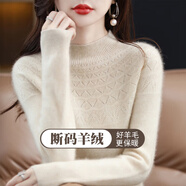 【撤柜】濮院羊毛衫半高領(lǐng)毛衣女秋冬2023新款針織衫洋氣內搭打底 原絨米 L【105-115斤】