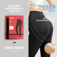 TPXCTPXC日本鯊魚(yú)皮褲女外穿打底褲春秋款提臀加絨瑜伽芭比褲子 【提臀款加絨 】黑色 M