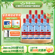 红星二锅头蓝瓶绵柔8陈酿 清香型白酒 53度 500ml*12瓶 整箱装 