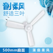 中聯(lián)電風(fēng)扇大風(fēng)力吊扇客廳宿舍辦公用3葉大風(fēng)力微風(fēng)小吊扇 白色吊扇50CM【標(biāo)配】+4米國標(biāo)延長線