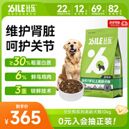 比樂鮮老年犬狗糧10kg高齡犬專用20斤（7歲以上）