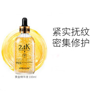 atreus 泰國愛醇詩24K黃金精華液金箔濃縮補濕提拉緊致露100ml 黃金精華液 100g/ml