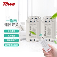TOWE同為220v家用智能無(wú)線(xiàn)遙控開(kāi)關(guān)一拖四路遙控開(kāi)關(guān)無(wú)線(xiàn)遙控燈具大功率可穿墻 免布線(xiàn)AP-WSK1/D-4