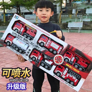 大號可噴水消防車玩具套裝兒童慣性車云梯吊車工程車男孩汽車模型 1只噴水消防禮盒4只裝313-4X