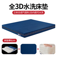 mexueer全3D床墊可水洗透氣15m18米2榻榻米5D6D純3d空氣纖維席夢 6cm德國3D無膠水藍色立體3D 900mm*1900mm