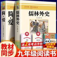 【官方正版-京倉速發(fā)】紅巖和紅星照耀中國正版原著完整版人教版八年級上冊的課外書必讀正版初二課外閱讀書籍初中文學(xué)教育名著人民教育中國青年出版社紅巖書紅顏文言文導(dǎo)讀之古文觀止篇全彩4冊漫畫版 單本【配套人