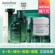 悅詩風(fēng)吟 INNISFREE【發(fā)新款】悅詩風(fēng)吟綠茶籽水乳套裝平衡舒潤禮盒補(bǔ)水保濕清爽控油 水+乳+面霜+精華+眼霜+小樣3件