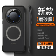 適用華為mate60pro手機(jī)殼新款順豐mate60pro+無邊框磁吸保護(hù)套mat防摔手機(jī)保護(hù)殼套 【磨砂黑】Magsafe磁吸 華為 Mate 60 Pro