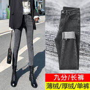 凡摩喬加絨女冬高腰修身加薄絨牛仔褲女秋冬季磨毛抓絨緊身小腳褲加絨褲 灰色長褲【薄絨】 30