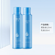 萊蔻護膚品套裝盈潤補水保濕洗面奶爽膚水乳液面霜學生化妝品男女 乳液100ml+柔膚液125ml
