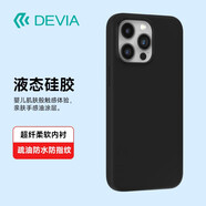 迪沃DEVIA超纖液態(tài)硅膠15保護殼防摔手機軟適用于蘋果iPhone 黑色 iPhone15