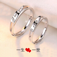 貝美芬刻字925銀戒指 一生一世情侶對戒一對開(kāi)口男女銀飾品新款帶證書(shū) 情侶一對