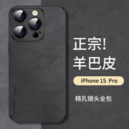 尚蘇 適用于 iPhone15Pro手機(jī)殼蘋果15pro保護(hù)套防摔iPhone鏡頭全包輕奢羊巴皮簡約硅膠女男款皮套黑色