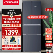 康佳新品家電 288升雙開(kāi)門(mén)四門(mén)法式多門(mén)三開(kāi)門(mén)家用節能電冰箱變溫纖薄嵌入小戶(hù)型（4G28HB）