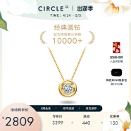 CIRCLE钻石项链18K金圆钻吊坠锁骨链(绽放之心) 母亲节礼物 生日礼物女 10分圆钻