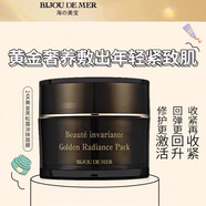 海的美寶日本DDS海洋幸福面膜煥白修護(hù)面膜白天鵝精華乳液鮭魚(yú)精華 黑松露鎏金賦能面膜20g