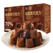 其妙松露黑巧克力純可可脂送禮糖果巧克力禮盒辦公室零食休閑食品 【約18顆】松露黑巧克力90g/盒