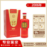 茅臺(tái)（MOUTAI）【先鑒后發(fā)】貴州茅臺(tái)股份 世紀(jì)殊榮紀(jì)念版 53度醬香型白酒 2006年 500mL 1瓶 世紀(jì)殊榮紀(jì)念版
