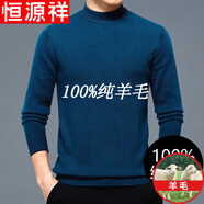 恒源祥羊毛絨衫100不起球羊毛絨毛衫男加 厚中年V 領(lǐng)毛衣秋冬季 哈青(半高 領(lǐng)602) 165碼(建議100-120斤穿