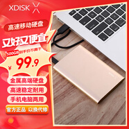 小盤(XDISK)500GB USB3.0移動硬盤X系列2.5英寸土豪金 超薄全金屬高速便攜文件數據備份存儲穩(wěn)定耐用