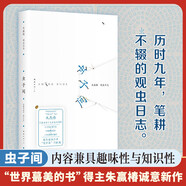 蟲(chóng)子旁  蟲(chóng)子本 蟲(chóng)子間 朱贏(yíng)椿蟲(chóng)子的書(shū) 豆腐 蟲(chóng)子間