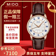 【二手99新】美度(MIDO)貝倫賽麗手表男二手防水自動(dòng)機械奢侈品男士腕表 藍貝皮帶-玫瑰金M8600.2.21.8