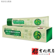 【大藥房直售】百草堂草方牙膏清火修復(fù)專效祛口臭止血修復(fù)減少口腔上火家庭組合 81g祛煙漬專效牙膏