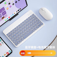 埠帝藍(lán)牙無線鍵盤適用于蘋果iPad華為MatePad安卓手機筆記本平板電腦女生可愛外接鍵盤滑鼠M6打字 【鍵鼠】熏衣紫丨10寸無線藍(lán)牙鍵盤+無線充電鼠標(biāo)