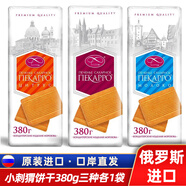 莫洛小刺猬俄羅斯原裝進(jìn)口曲奇餅干老式酥脆牛奶香濃郁早餐網(wǎng)紅零食品 原味+牛奶+柑橘味各380g共1140g