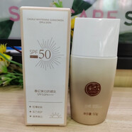 春紀(jì)（HARUKI）丸美防曬乳SPF50PA+++水感清透防曬霜50g防曬小金傘專柜 防曬乳50 曬乳50g